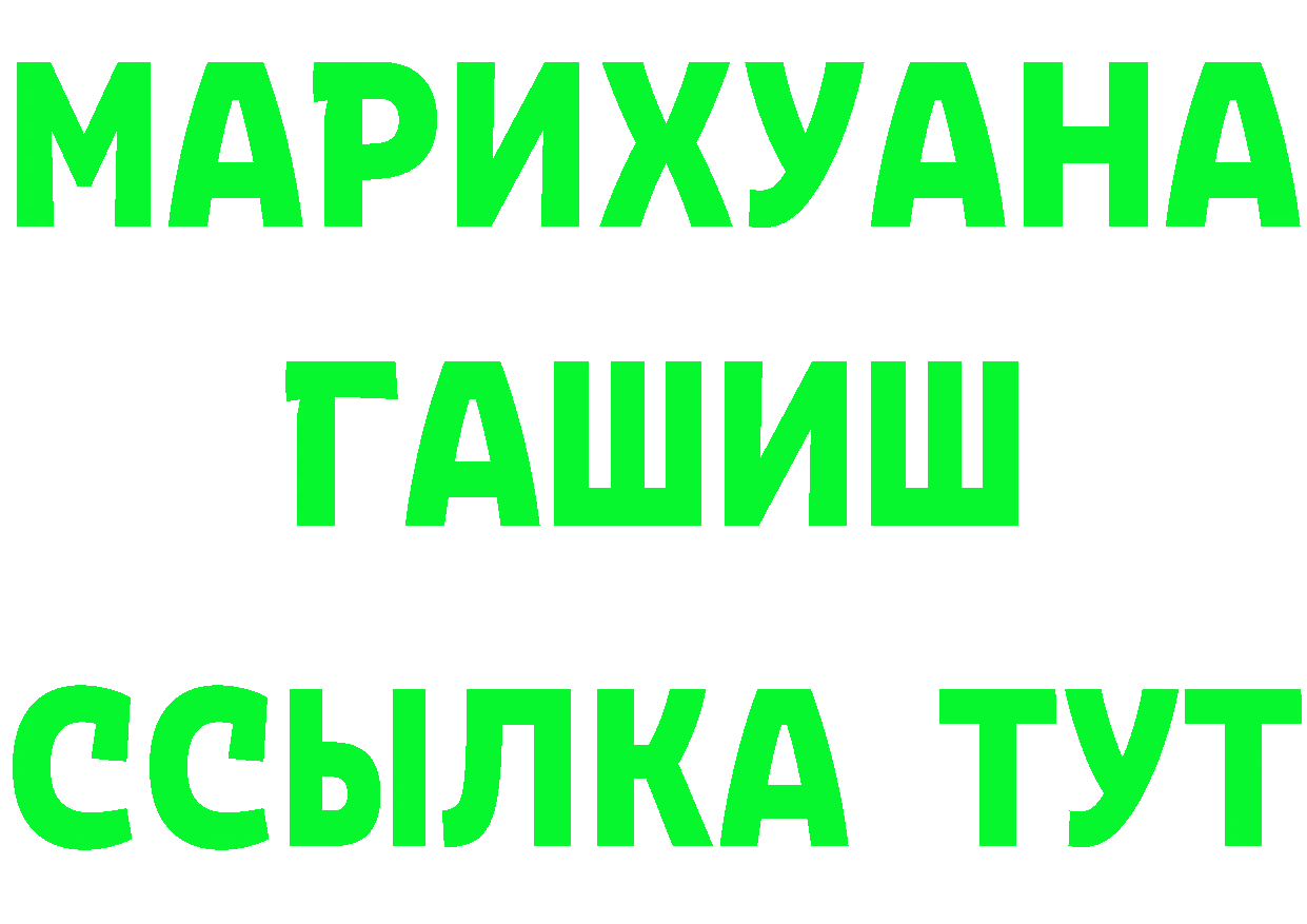 ГАШ Изолятор tor сайты даркнета mega Каргат