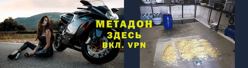 МЕТАДОН methadone  Каргат 