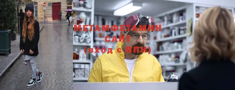 МЕТАМФЕТАМИН Methamphetamine  купить   Каргат 