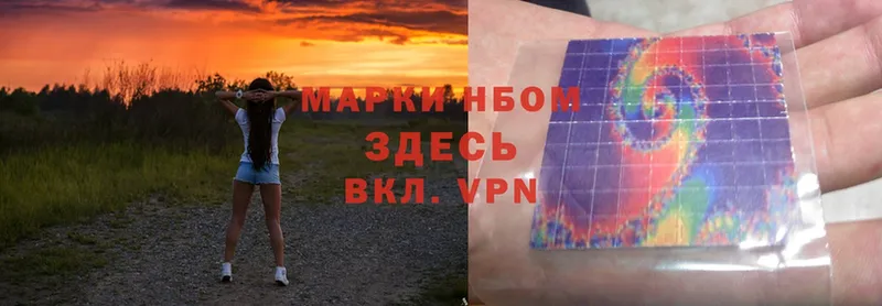 Марки 25I-NBOMe 1,8мг  Каргат 